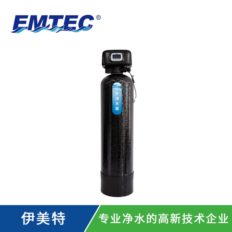 全屋中央净水器EMT-ZY-H2000