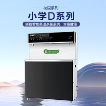 系统净饮水解决方案